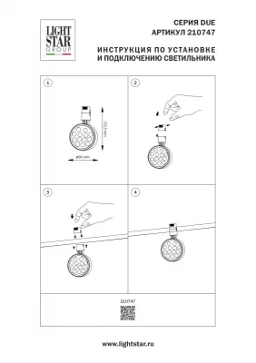 Светильник на шине Lightstar 210747 8