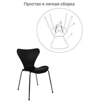 Комплект из 2-х стульев Seven Style чёрный с хромированными ножками 48X53X80 CM 12