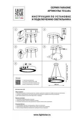 Подвесная люстра Faraone 60X60X60 CM 5