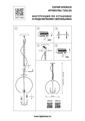 Подвесная люстра Sferico 40X40X60 CM 5