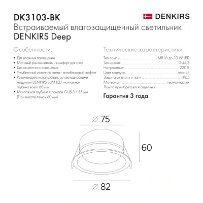 Влагозащищенный встраиваемый точечный светильник Deep 8X8X5 CM 5