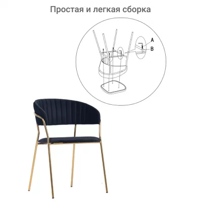 Комплект из 2 стульев Turin чёрный с золотыми ножками 78 CM 16
