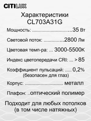 Накладной светильник Старлайт Смарт 18