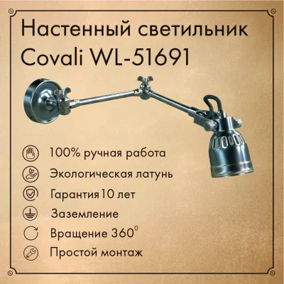 Настенный светильник Cualli 9X32X16 CM 11