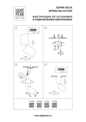 Накладной спот Volta 4X4X12 CM 3