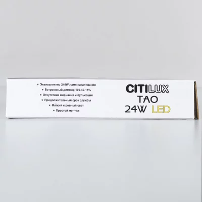 Накладной светильник Тао 24