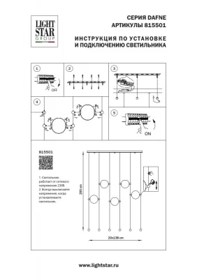 Подвесная люстра Dafne 138X20X200 CM 3
