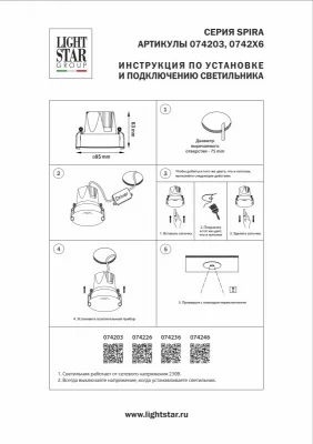 Встраиваемый точечный светильник Spira 9X9X8 CM 8