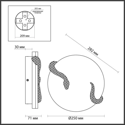 Настенный светильник Snake 5