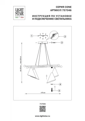 Подвесная люстра Cone 75X75X120 CM 14