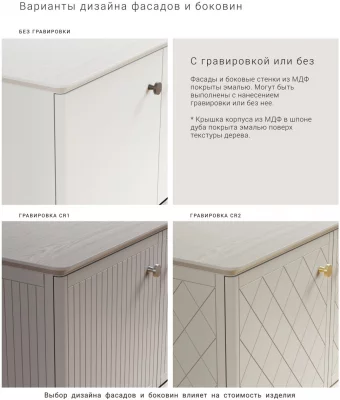 Комод Crystal 138X46X72 CM 5