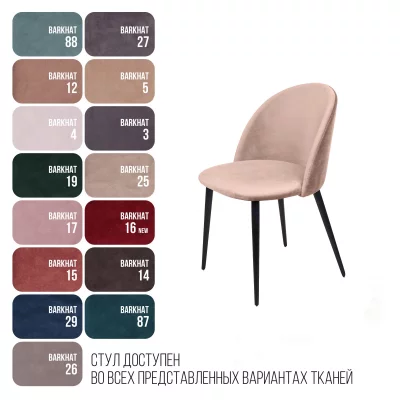 Стул Томас 51X55X78 CM 9