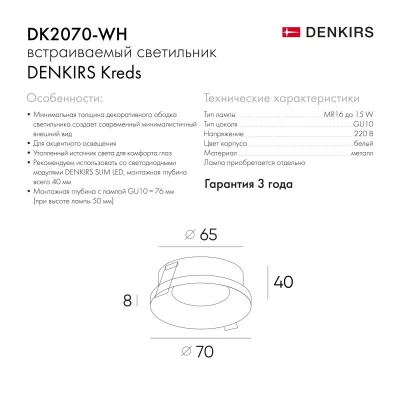 Встраиваемый точечный светильник Kreds 7X7X4 CM 5