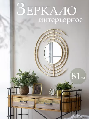 Настенное зеркало 71X1.5X81 CM 4