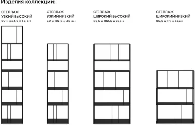 Стеллаж Shelf 50X35X183 CM 5