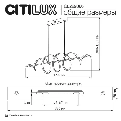 Подвесной линейный светильник Джемини 12