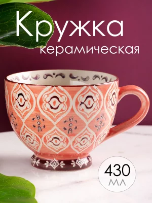 Кружка 14.5X11X9 CM 6