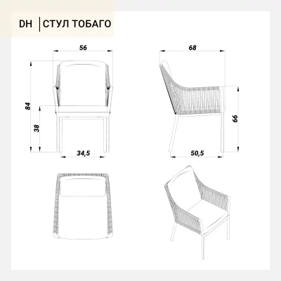 Стул Тобаго 56X68X84 CM 7