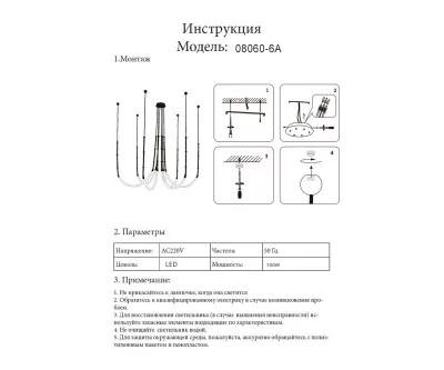 Подвесная люстра Бофорт 3