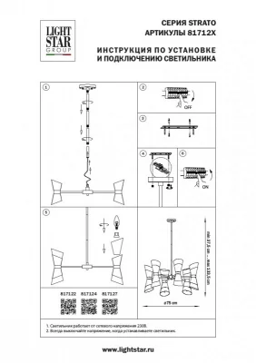 Люстра Strato 75X75X60 CM 6