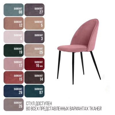 Стул Маркус 49X54X84 CM 7