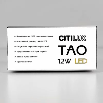 Подвесной светильник Тао 11