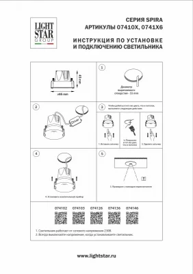Встраиваемый точечный светильник Spira 7X7X6 CM 9