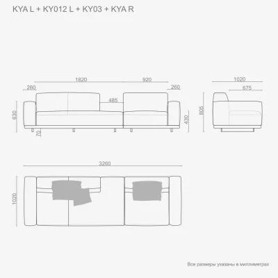 Диван Kyoto 326X102X81 CM 8