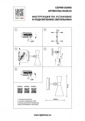 Настенный спот Dumo 12X20X27 CM 7