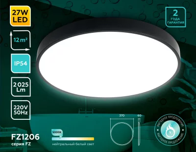 Накладной светильник Ambrella Light FZ1206 4