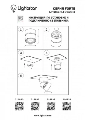 Накладной спот Forte Muro 8X8X9 CM 4