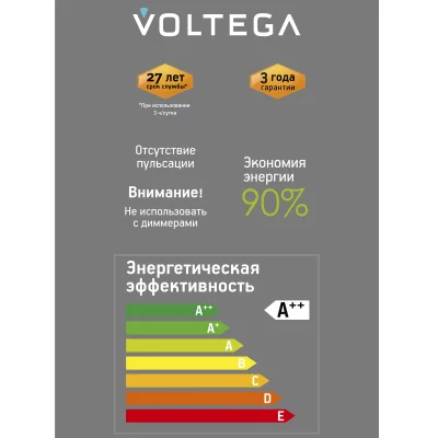 Светодиодная лампа Voltega 8571 Сети.Лампы 4Вт 3000K 5