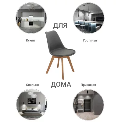 Комплект из 2 стульев Eames Bon серый 49X54X84 CM 7