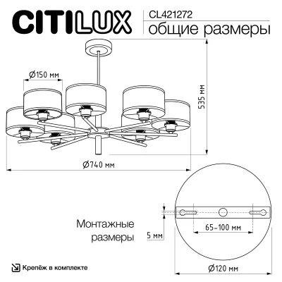 Люстра Alton 8