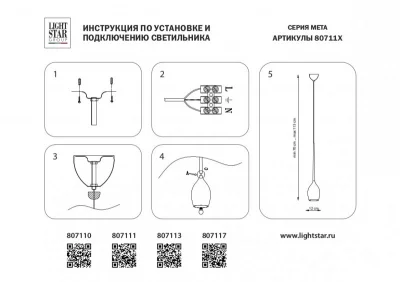 Подвесной светильник Meta d'ouvo 7