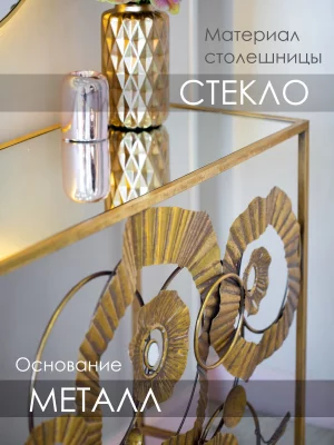Консоль 100X42X80 CM 6
