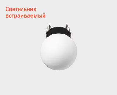Встраиваемый светильник IT08 4