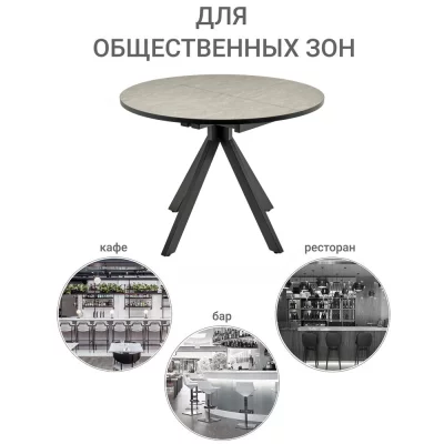Стол Rudolf круглый раскладной 100-130X100X75 CM 15