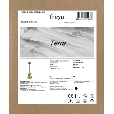 Подвесной светильник Terra 14X165 CM 4