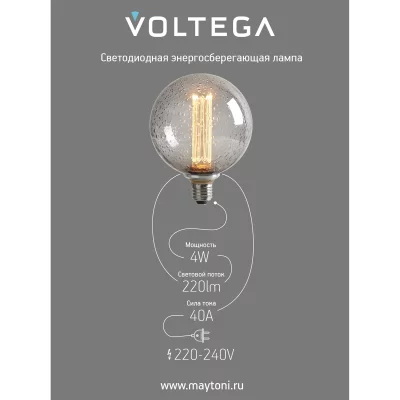 Светодиодная лампа Voltega 271 серия, коллекция Сети.Лампы, шар 4Вт | 1800K 9