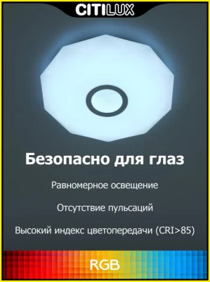 Накладной светильник Диамант Смарт 11