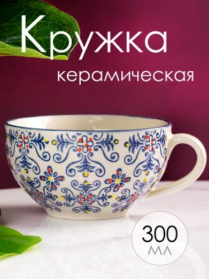 Кружка 13.5X10X10 CM 7