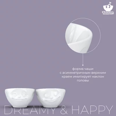 Набор из двух чаш Dreamy & Happy 100 ml 10