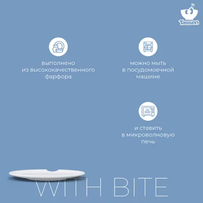 Набор из двух тарелок With Bite Ø28 CM 6