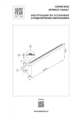 Настенный прикроватный светильник Dive 85X5X23 CM 12