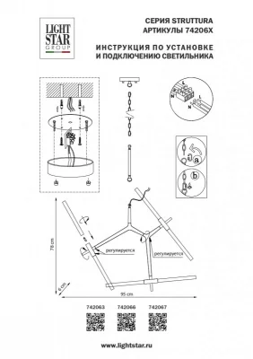 Подвесная люстра Struttura 100X100X105 CM 3