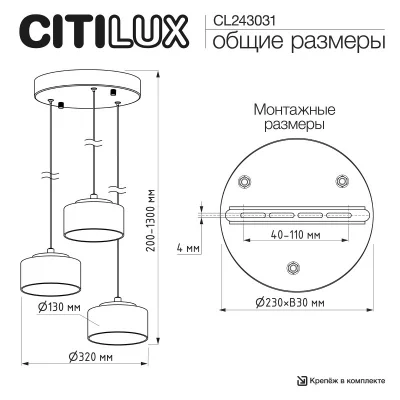 Подвесной светильник Espace 16