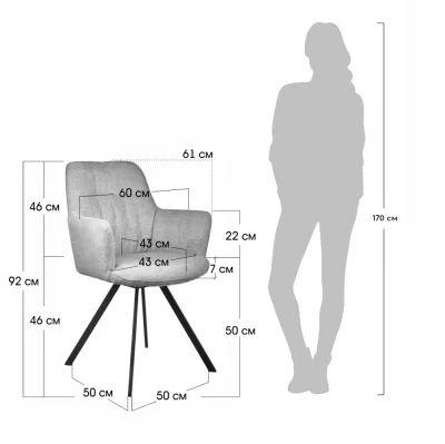 Комплект из 2 стульев Grant терракотовый шенилл на поворотном механизме 120X61X92 CM 14