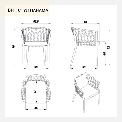 Стул Панама 57X58X76 CM 12