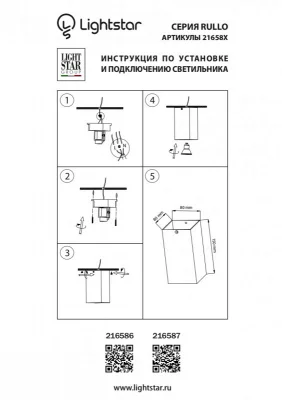 Накладной светильник Rullo 8X8X15 CM 3